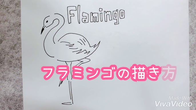 フラミンゴの描き方 簡単イラスト おしゃれに手帳をデコレーションできます Youtube フラミンゴの描き方 簡単イラスト おしゃれに手帳をデコレーションできます Youtube