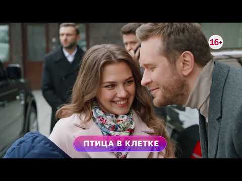 Птица в клетке