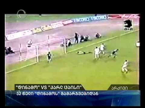 \"დინამო\" VS \"კარლ ცაისი\": 32  წელი \"დინამოს\" გამარჯვებიდან