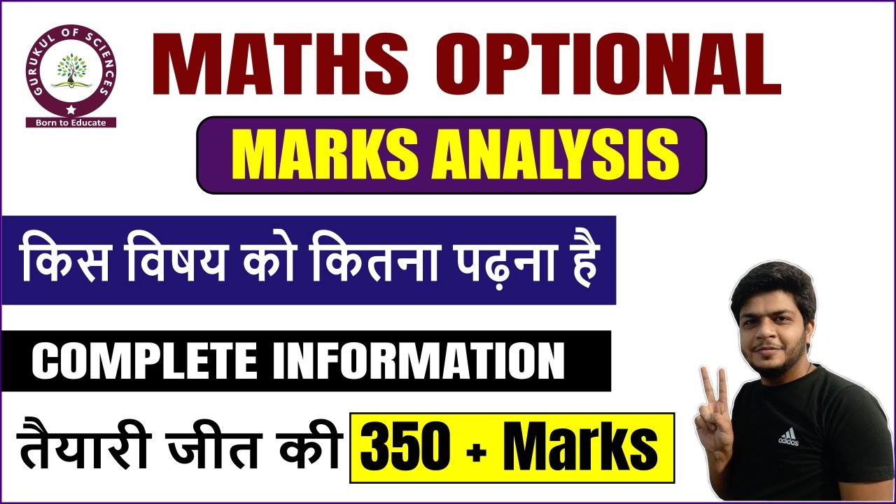 UPSC Maths Optional Marks Allocation Strategy For 350 Marks YouTube upsc-maths-optional-marks-allocation-strategy-for-350-marks-youtube