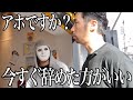 あの"令和の虎"がラファエルのカレーパン屋を見て失笑...改善点まみれでキレられる事態に!?【ラファエル】