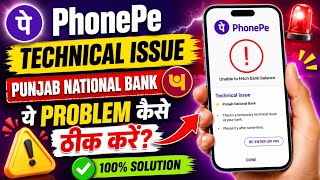 Upi Issue At Your Bank Pnb | Pnb Balance Check Problem Today | Pnb Bank Server Down Today 2026