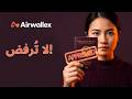 طريقة فتح حساب Airwallex: تجنب رفض توثيق KYC نهائيًا [دليل شامل]