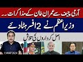 Dialogue between army chief  imran khan  prime minister fired two officers who supports ik 