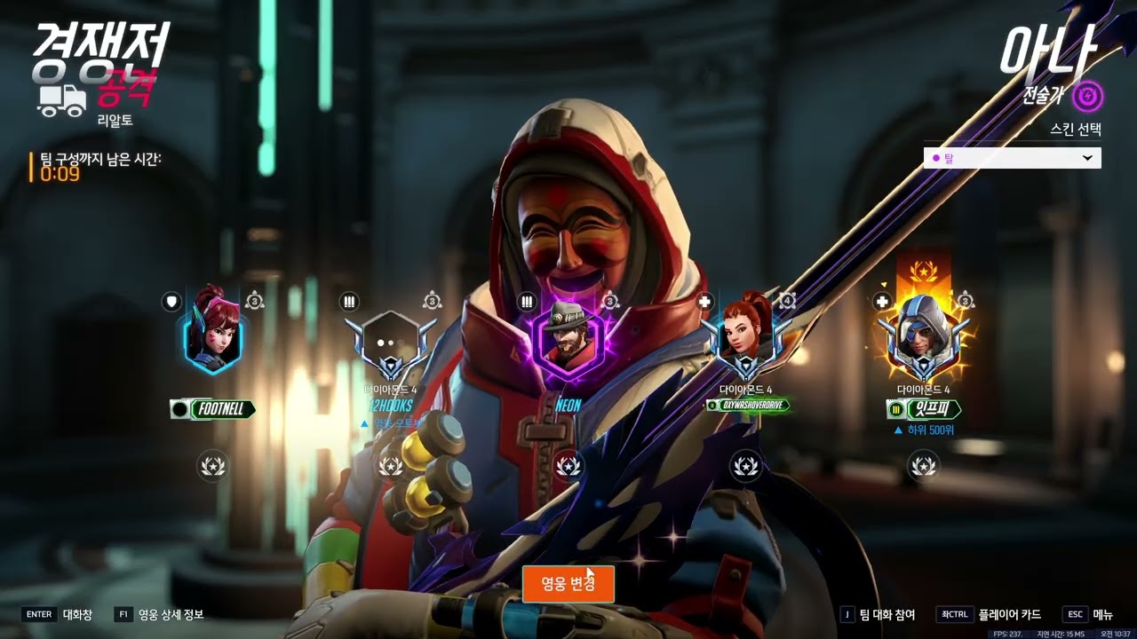 퇴근 후 자기 전 한판 (아나)