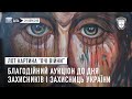 Благодійний аукціон до Дня захисників і захисниць України. Лот картина із серії &quot;Очі війни&quot;