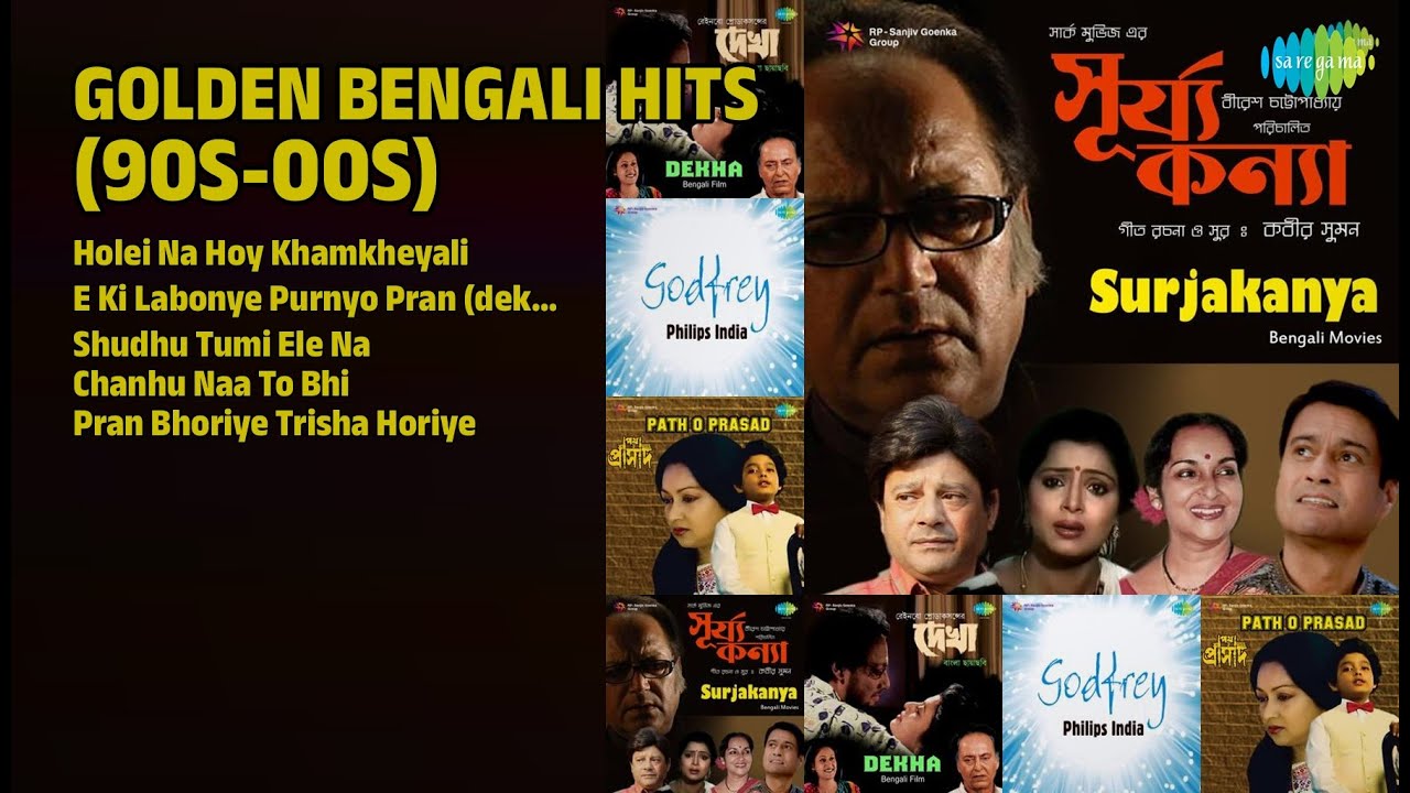 সোনালী দিনের বাংলা গান | Kabir Suman Songs | Holei Na Hoy Khamkheyali