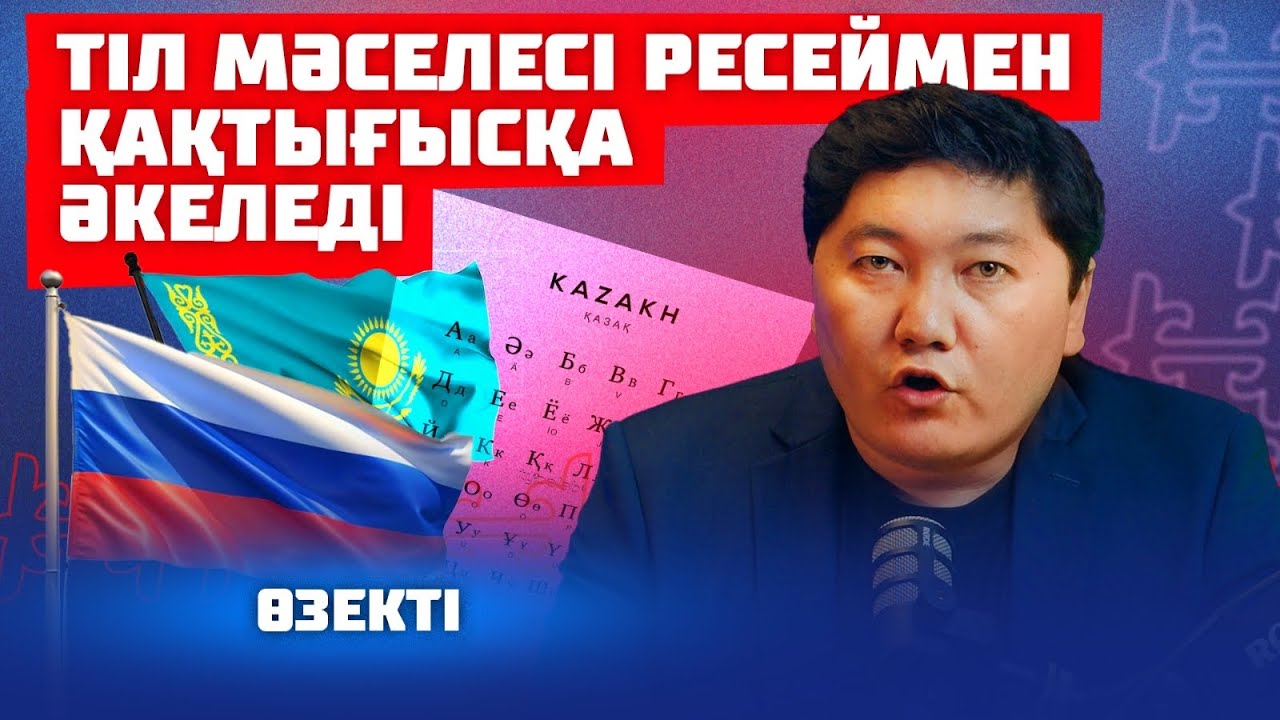 Жаңа конституция қалай өзгереді | Өзекті