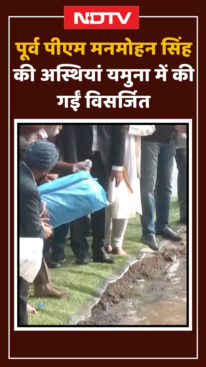 Manmohan Singh की अस्थियां Yamuna में की गईं विसर्जित | Shorts