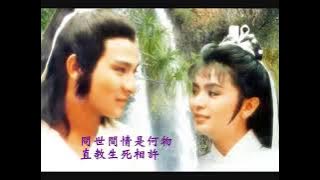 Download lagu Syahdu..!! Lagu Return of the Condor Heroes Kembalinya Pendekar Rajawali