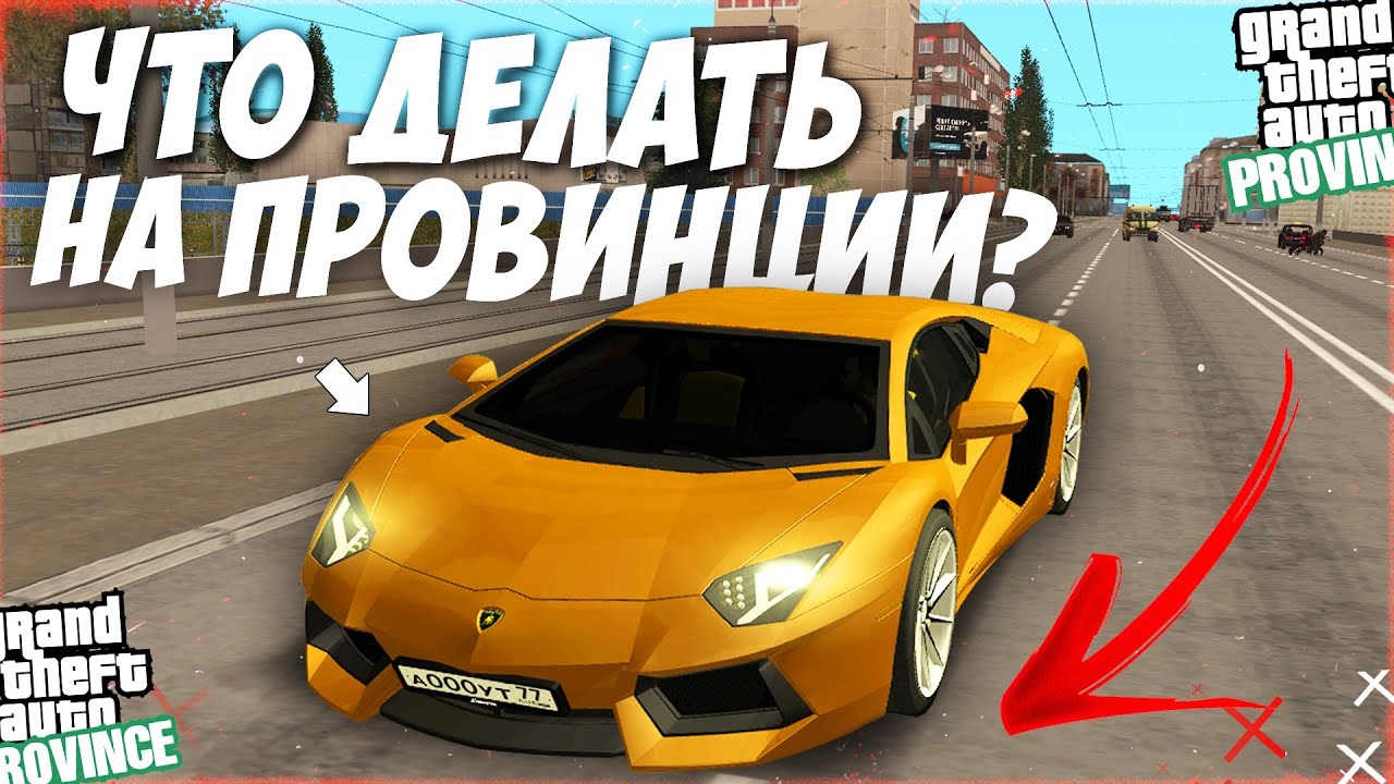 Лучшие машины мта провинция