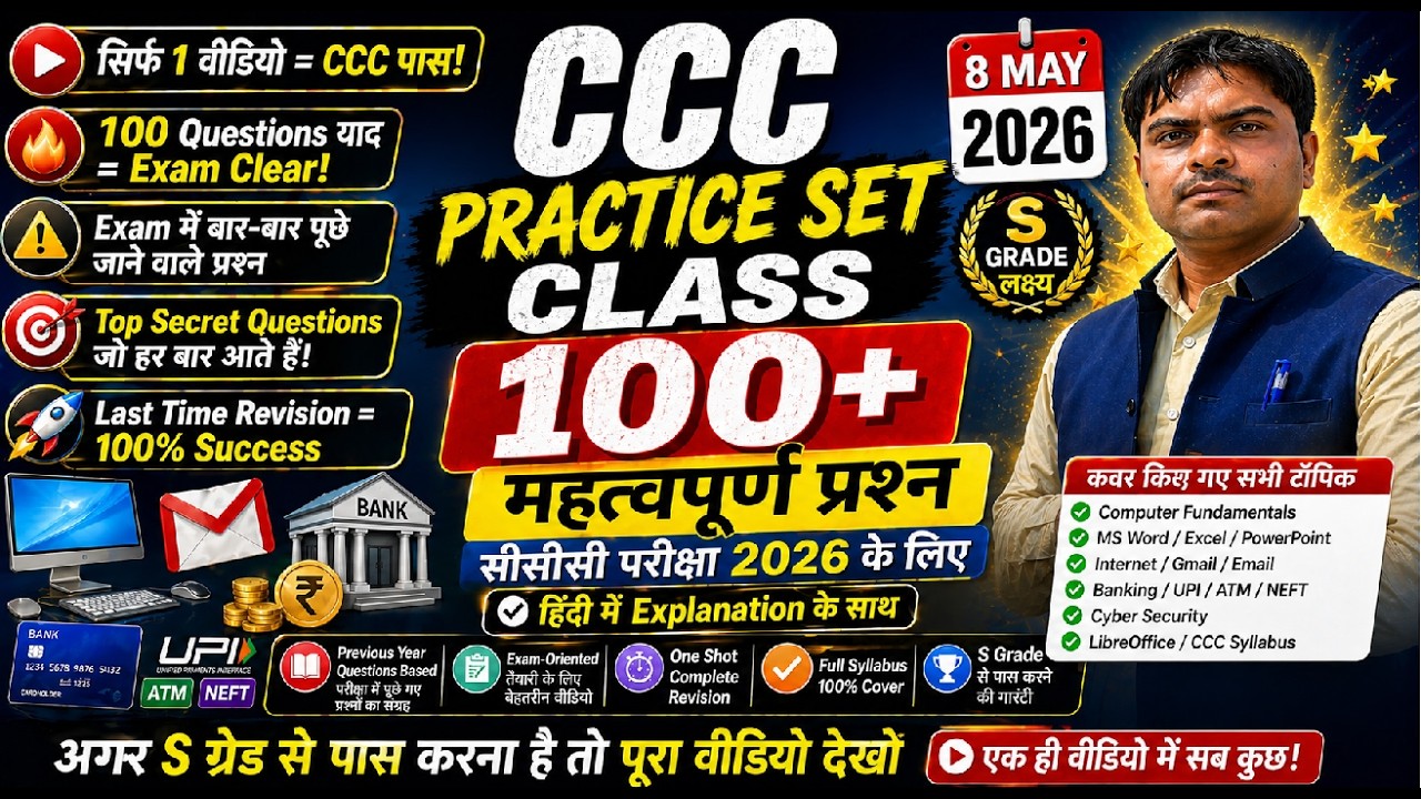 CCC online class live | ccc last minute revision 8 may 2026 | CCC May ...