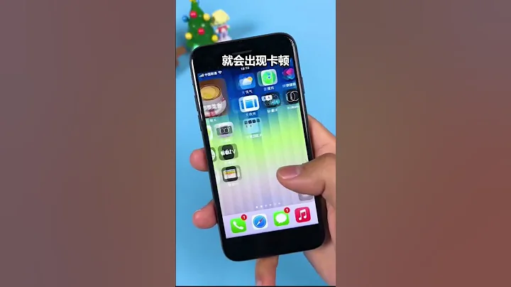 為什麼iPhone 更新系統後會變慢，變卡頓！！！ - 天天要聞