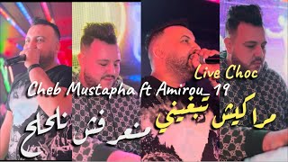                                                  منعرفش نلحلح طلعت طلعت                  سمعها