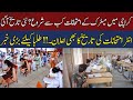 Dates Announced for Matric &amp; Inter Exams of Sindh | Breaking News