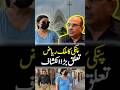 پنکی کا ملک ریاض تعلق بڑا انکشاف