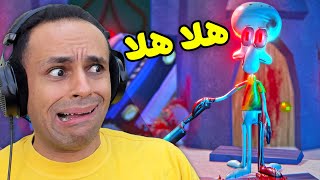 سبونج بوب : رعب شفيق | Spongebob !! 😱