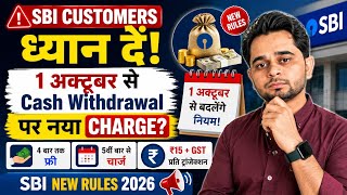 🚨 Attention SBI Customers! | New Cash Withdrawal Charges from October 1st | SBI New Rules 2026