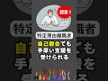 ●●退職すれば失業保険で損しない！　#正社員 #社長 #お金 #就活 #転職 #転職活動 #給付金 #年金 #失業 #雇用 #退職 #中途採用 #就活 #借金 #就活 #無料 #保険