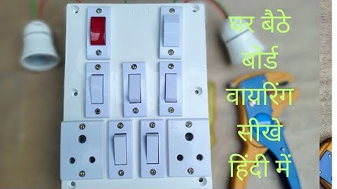 5 Switch 2 Socket. 1 Fuse 1 Indicator Electric Board Wiring Connection | Board Wiring |APElectrical