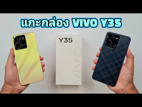 แกะกล่อง + พรีวิว VIVO Y35