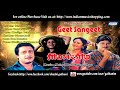 Geet Sangeet | Movie Song Jukebox | Bengali Songs 2020 | Latest Bengali Song | Sony Music East Mp3 Song