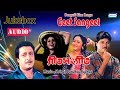 Geet Sangeet | Movie Song Jukebox | Bengali Songs 2020 | Latest Bengali Song | Sony Music East