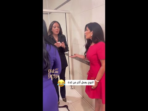 شيرين عرفة تبكي من منى زكي بسبب ساندوتش 