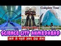Science city ahmedabad  complete tour          funatvlogs