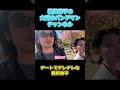 共演者を口説いてお忍びデートしてみた【ショート1】