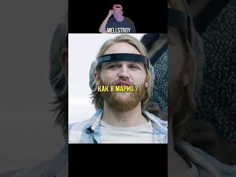 Установили чип который даёт эффект... | #shorts #фильмы #кино #сериалы #fyp