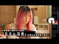 片岡凜、「石子と羽男」初ドラマ出演を振り返る。