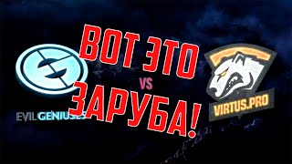 EPIC GAME! Потрясающая игра от VP и EG! STOCKHOLM Major DreamLeague season 11.