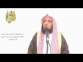 الشيخ زيد البحري ماصحة أن الله يأمر الجنة أن تتزين و يكتب اسم من يدخل الجنة في النصف من شعبان 