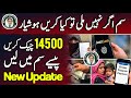bisp wallet sim | Bisp check 14500 Wallet | Create Bisp Wallet Account