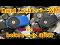 ロックレバーをブルーからブラックに！【QUAD LOCK ゼファー750】