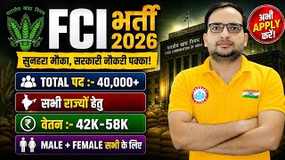 🎯 FCI Recruitment 2026 FCI Vacancy 2026 |12th Pass Govt Job | Male &amp; Female Apply #fcivacancy2026