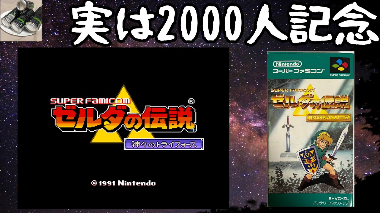 神々のトライフォース カード 3 ゼルダの伝説 Switch NC版 】ゼルダの伝説 神々のトライフォース 【 その 3 】 - YouTube
