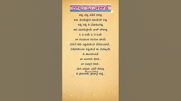 Thumbnail of Chinni Chinni  | Daaku Maharaaj |Nandamuri Balakrishna | Anantha Sriram |Bobby Kolli |Thaman S