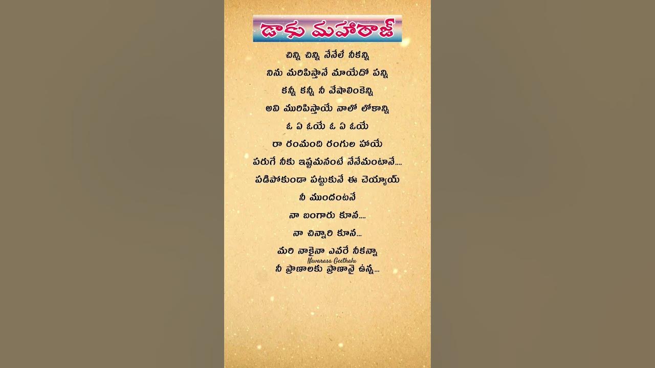 Chinni Chinni  | Daaku Maharaaj |Nandamuri Balakrishna | Anantha Sriram |Bobby Kolli |Thaman S
