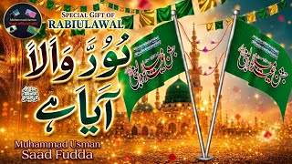 Noor Wala Aya Hai.rabi Ul Awal Kalam 2026 Muhammad Usman
