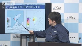 石川県で震度6弱の地震観測「観測点に非常に近かった」気象庁が未明の会見で説明(2024年1月7日)