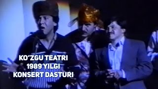 KO'ZGU TEATRI 1989-YILDAGI KONSERT DASTURI (MIRZABEK,SOBIT VA OBID ASOMOVLAR)