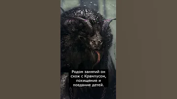 Кто такой Хозяин Леса | Страшилки Шортс