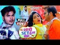 #VIDEO - शादी SET हुआ क्या | Arvind Akela Kallu #Antra Singh #Poonam Dubey | DESI RAP Bhojpuri Song