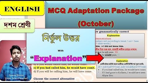 Class 10 English MCQ Adaptation Package Ans PDF |ব্যাখ্যা সহ উত্তর|Model Activity MCQ Task October