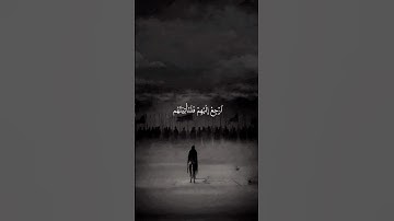 ارجع اليهم فلنأتينهم بجنود لا قبل لهم بها /اسلام صبحي / سورة النمل #راحة_نفسية #اسلام_صبحي