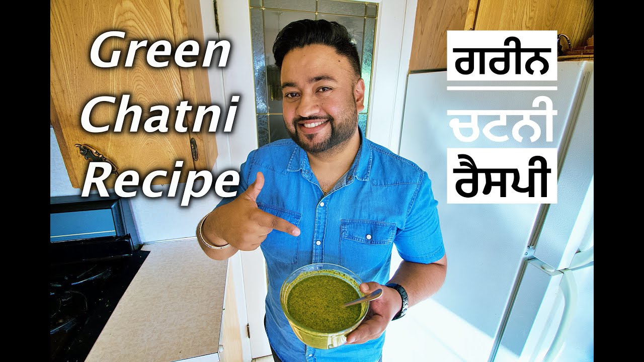 Punjabi Style Green Chutney Recipe ਹਰੀ ਚਟਨੀ ਬਣਾਉਣ ਦਾ ਸੌਖਾ ਤਰੀਕਾ