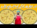 Peshawari authentic qissa khwani kheer recipe         