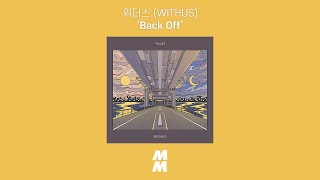 [Official Audio] 위더스 (WITHUS) - Back Off